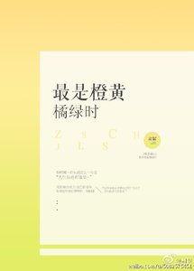 娛樂圈之最是橙黃橘綠時