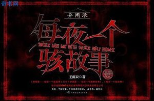 異聞錄