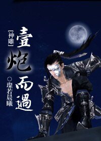 (BL/劍三神鵰同人)一炮而過