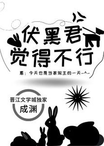 (综漫同人)伏黑君觉得不行