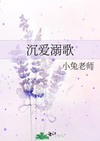 沉爱溺歌