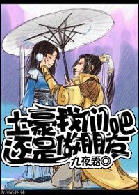 [劍三]土豪我們還是做朋友吧